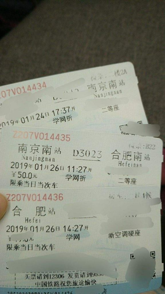 包含学生票地址可以由自己设定吗的词条