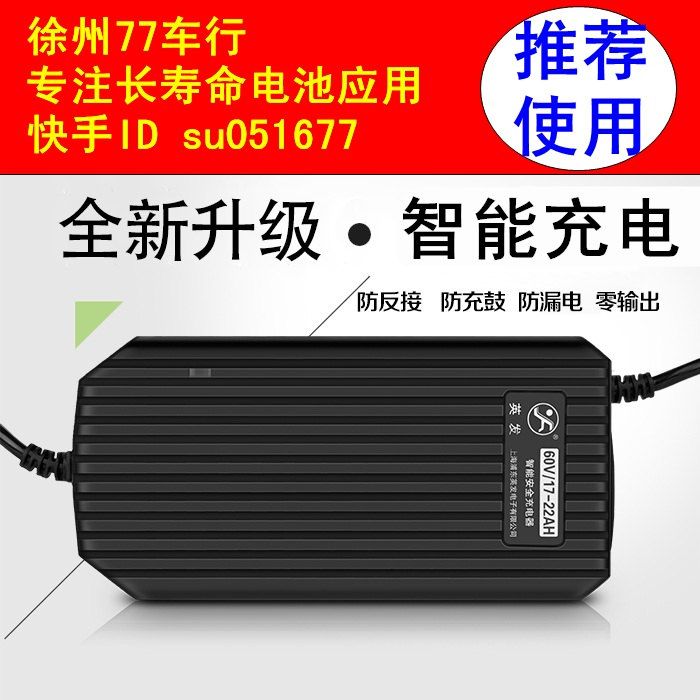 电动车如何用电池充电(电动车电池充电一般需要充多少个小时即可)