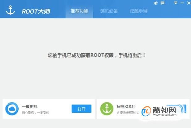 怎么获取手机root(怎么获取手机微信小商店的网址)