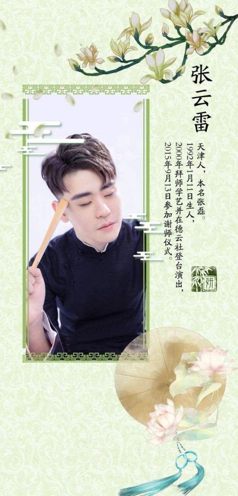 德云社在哪可以看(德云社在哪个平台看)