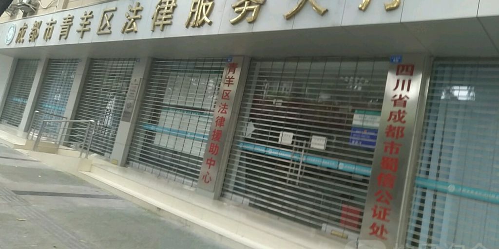 黄岛公证处在哪个位置(哈尔滨公证处在哪个位置)