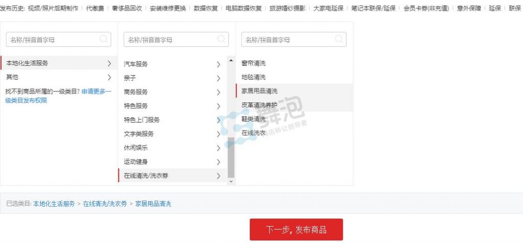 包含发布转让信息在哪发布的词条