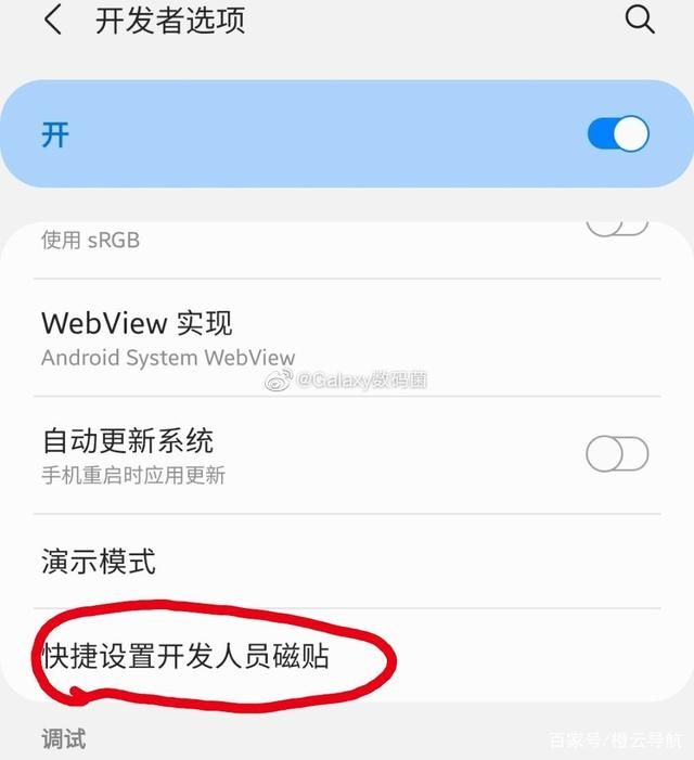 三星s4开发者选项在哪(三星note5开发者选项在哪)