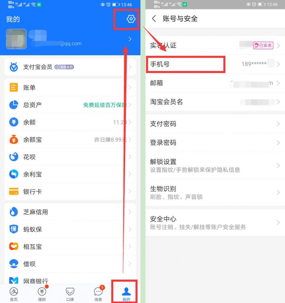 微博认证管家在哪里(微博的实名认证在哪里)