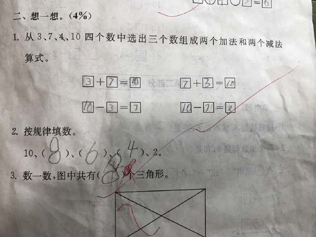 数数学错在哪的简单介绍