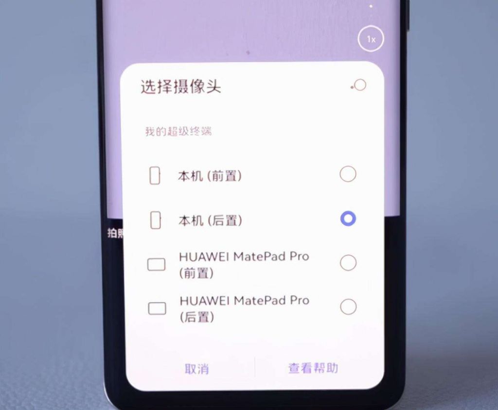 华为智能识物在哪(智能识物华为怎么打开)