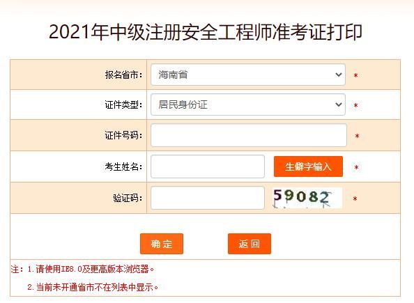 安全工程师考试在哪里报名(注册安全工程师考试在哪里报名)