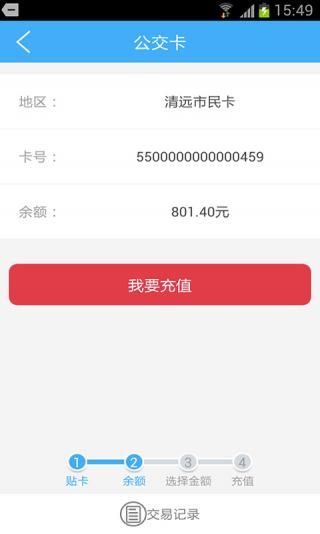 哈尔滨公交卡在哪充值的简单介绍