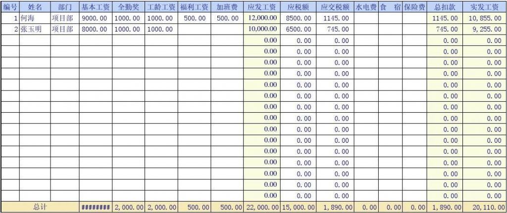 在哪查工资表(在哪查工程停工)