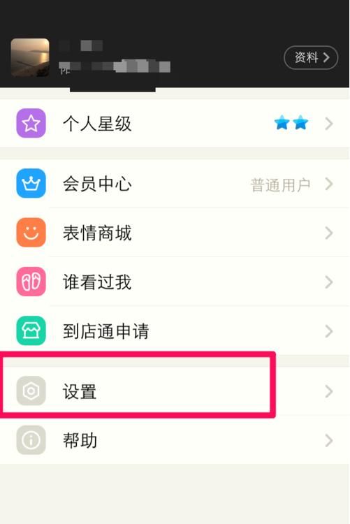 陌陌的个性设置在哪(陌陌个人签名如何设置)