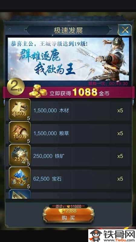 乱世王者免战牌在哪(乱世王者三天免战在哪)
