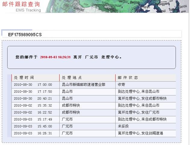 邮政快递单号在哪(邮政快递单号写在哪了)