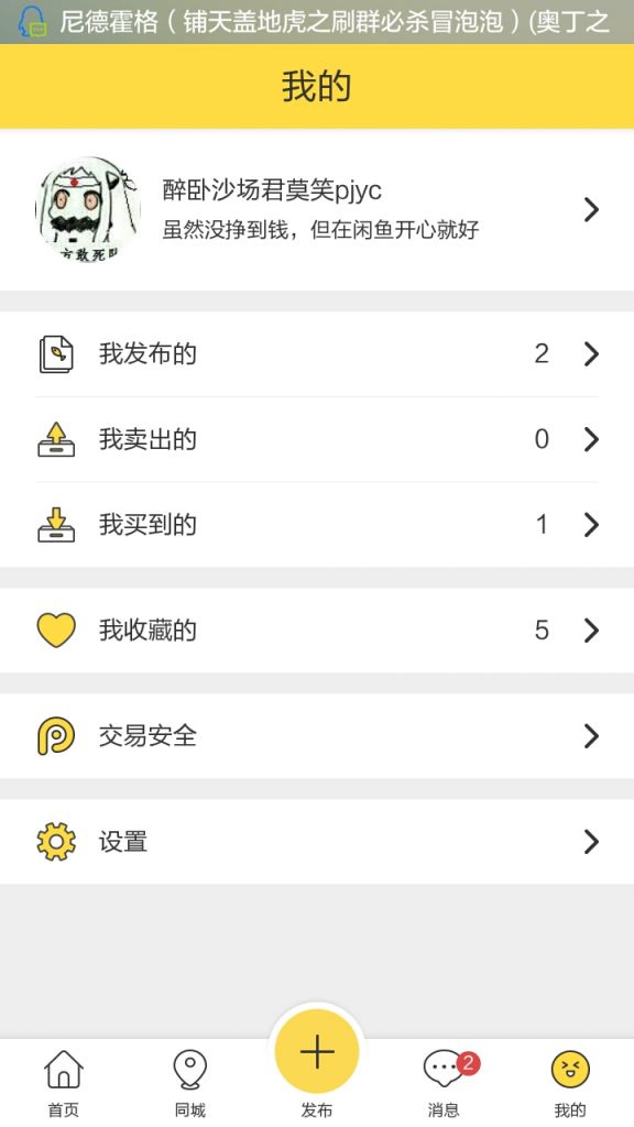 闲鱼客服在哪里(闲鱼客服在哪里找)