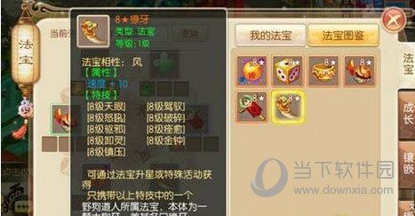 梦幻诛仙手游法印在哪(梦幻诛仙手游法印怎么获得)
