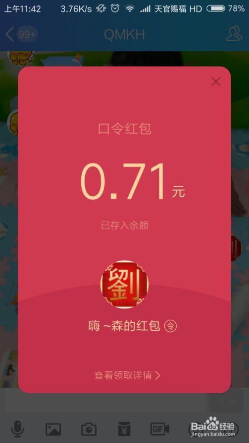 中央4套口令红包在哪里的简单介绍