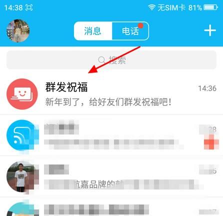 qq在哪里群发(在哪里看黑名单)
