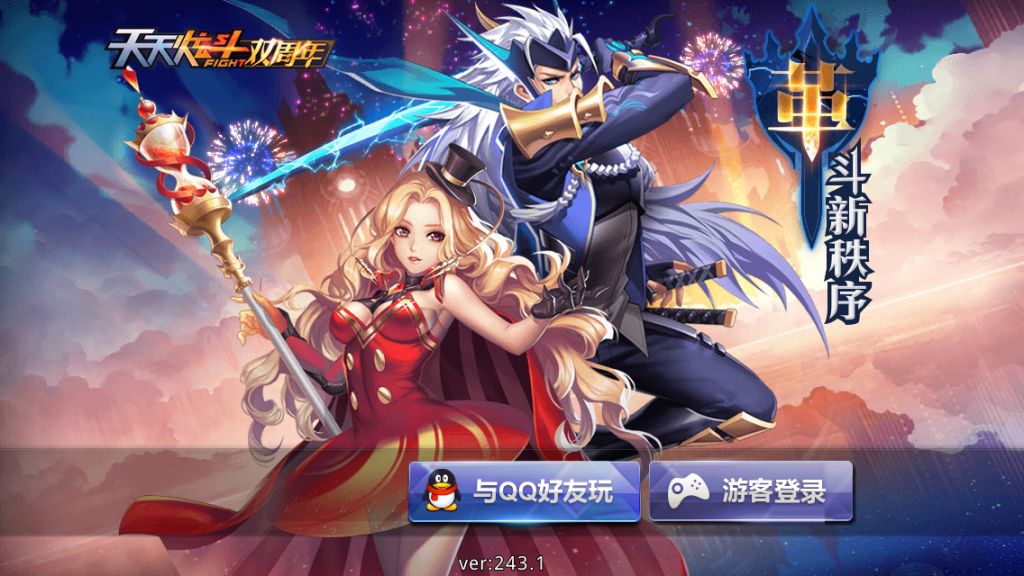 天天炫斗白羊宫在哪里(天天炫斗黄金十二宫在哪)