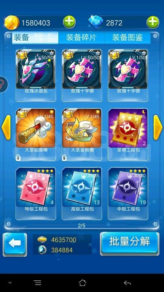 全民飞机接力飞机在哪(全民飞机接力机怎么设置)
