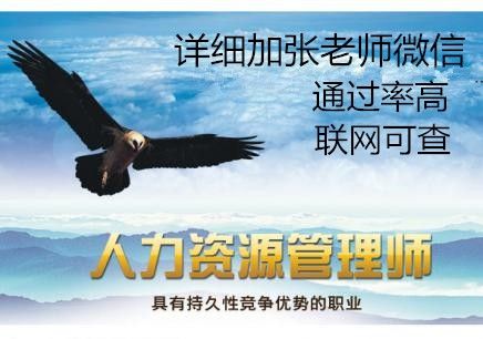 人力资源管理师在哪报名考试(怀化市人力资源管理师在哪报名考试)