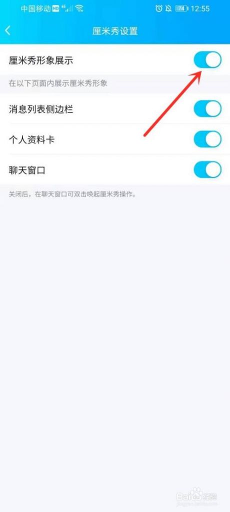 qq我的厘米岛在哪里(厘米秀厘米岛怎么开)