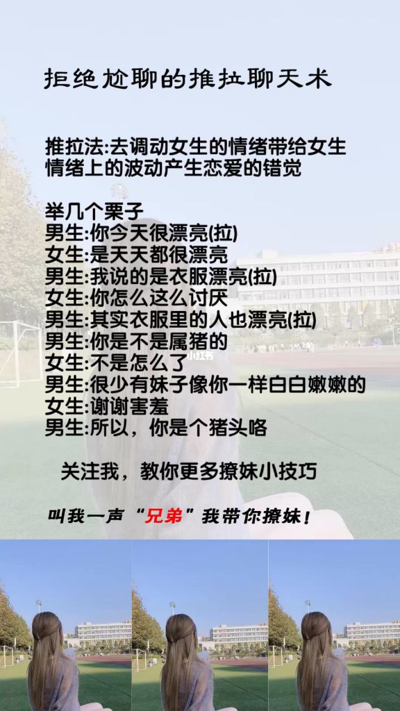 推拉术在哪学(经典的推拉话术)