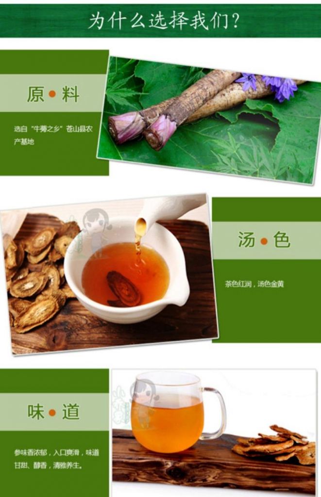 牛蒡在哪里买(牛蒡是才还是药哪里有卖)