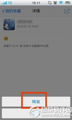 手机qq收藏在哪里找(手机空间收藏在哪里)