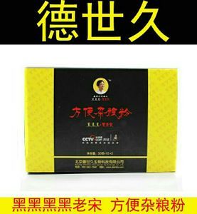 黑老宋一吃黑厂家在哪(国粮农业集团总裁杨风鸣)