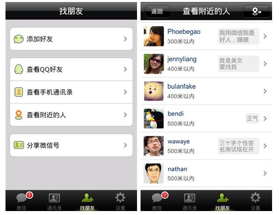 微信里附近人在哪里找(微信附近人在哪里可以打开)