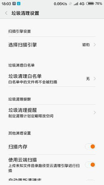 手机白名单在哪(手机白名单在哪里设置)