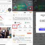 爱奇艺红包在哪个位置(爱奇艺vip红包有什么用)