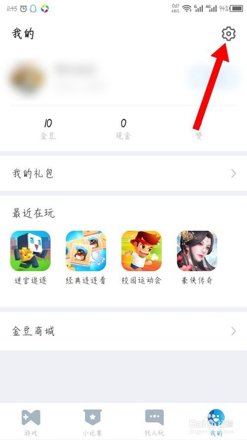qq游戏授权管理在哪里(游戏登录授权在哪里设置)