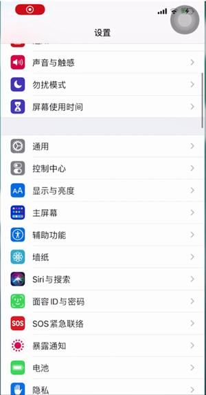 苹果防触碰在哪设置(苹果防触摸设置在哪里设置)