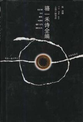 骆在哪里(骆家园在哪里)