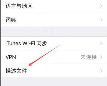 苹果手机认证设置在哪(苹果手机认证信任在哪里)