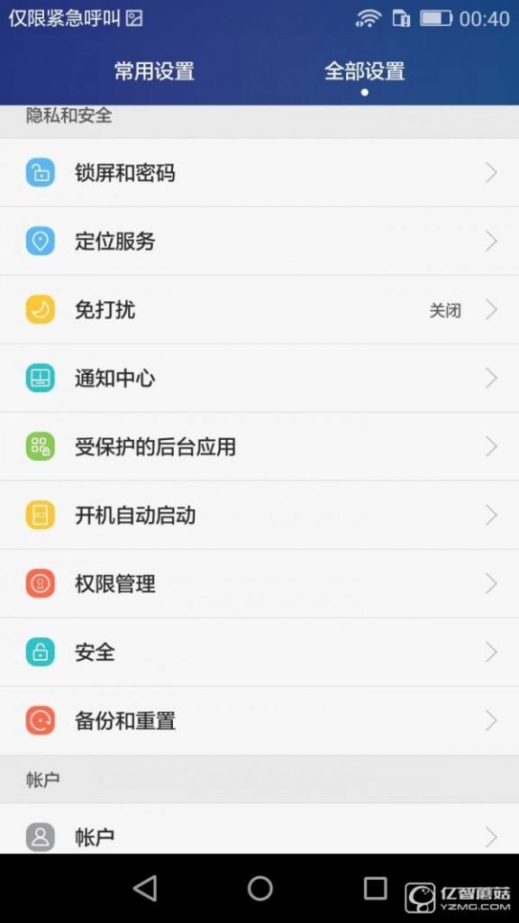 root权限在哪里设置(电脑root权限在哪里设置)