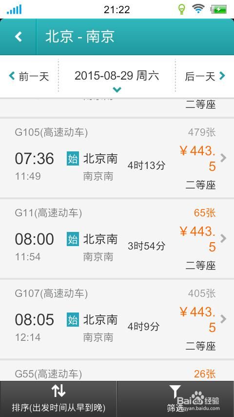 去哪儿网在哪里选座位(去哪儿旅行机票怎么选座)