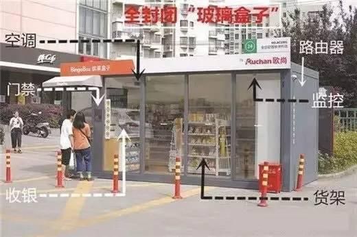 中山无人便利店在哪里的简单介绍