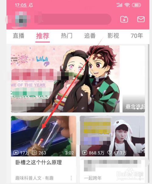 哔哩哔哩的视频在哪(哔哩哔哩下载按钮在哪)