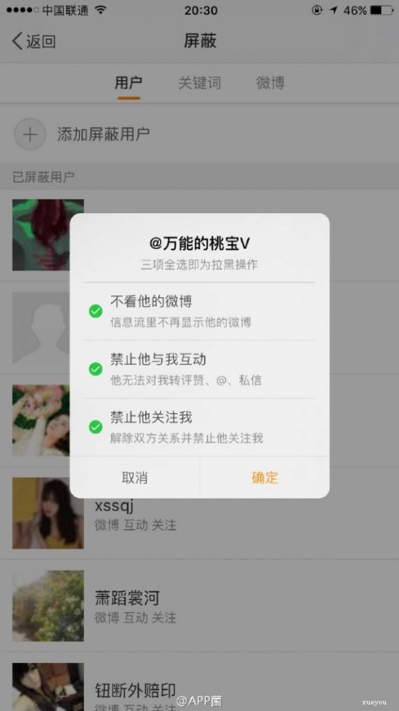 包含新浪微博常与我互动在哪里的词条