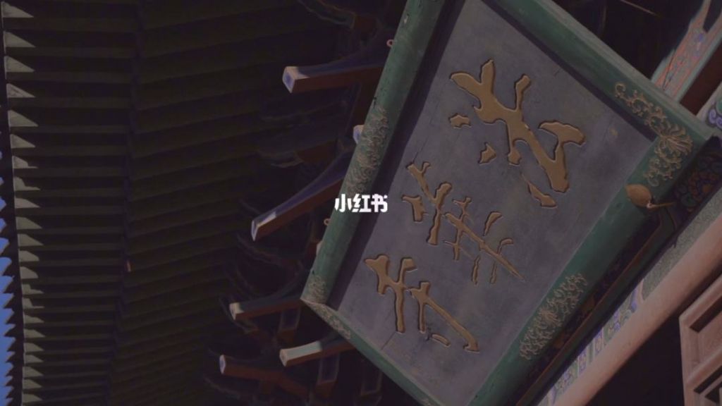 沾花寺在哪里的简单介绍
