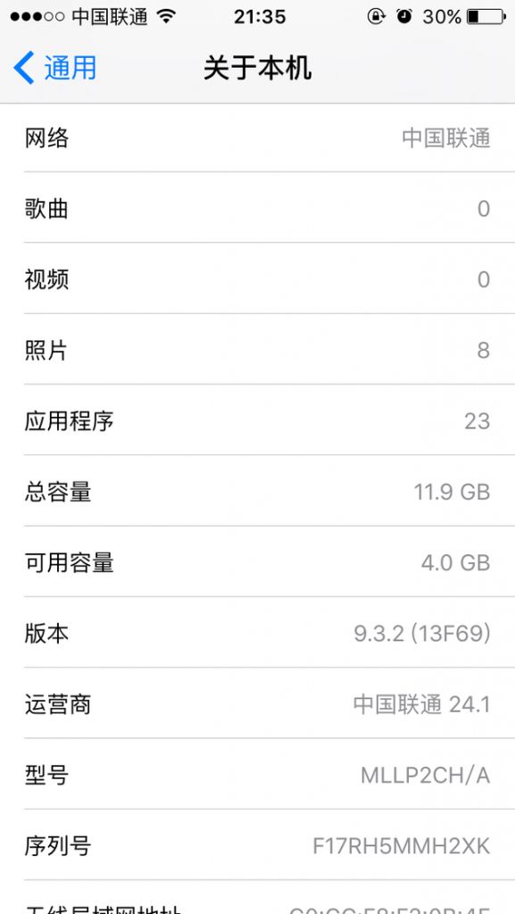 包含iphone6用量在哪里的词条