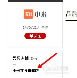 小米账号在哪看(小米账号登陆入口)