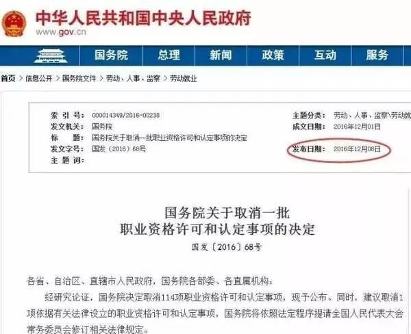 关于在哪里可以考营养师证的信息