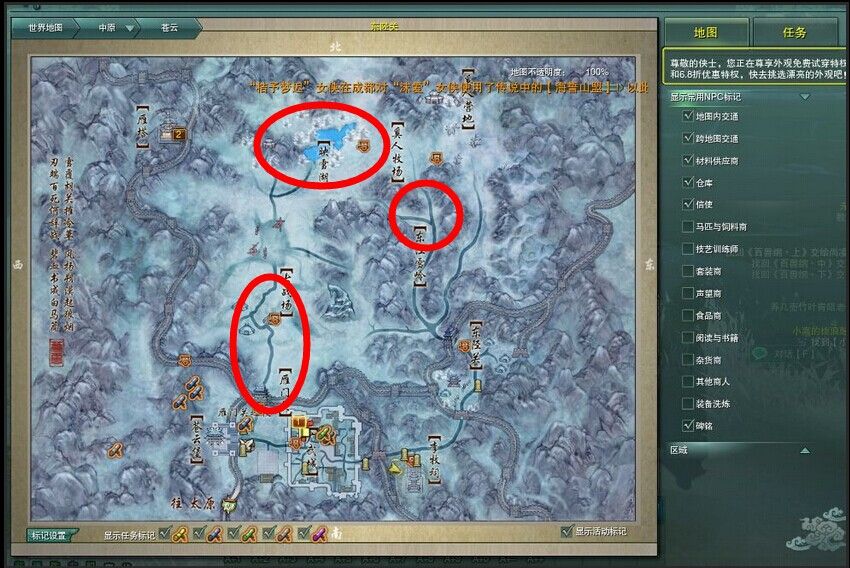 剑三在哪跑商(剑三浩气跑商最短)