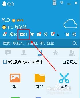手机qq在哪找邮箱(手机在哪里看邮箱)