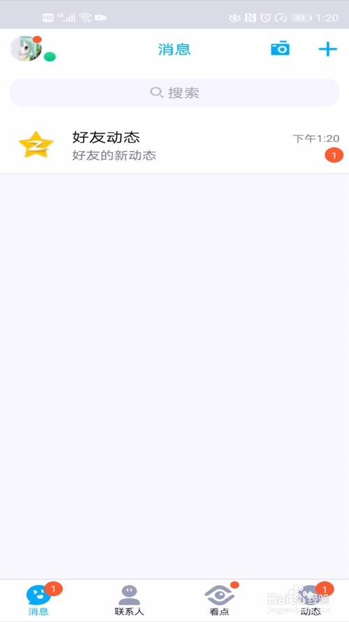 qq自动回复在哪设置手机的简单介绍 qq自动回复在哪设置手机的简单介绍