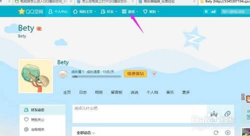 qq个人中心在哪里(手机个人中心在哪)