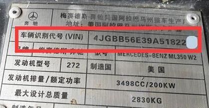 奔驰e300车架号在哪里(奔驰gla220车架号在哪里)