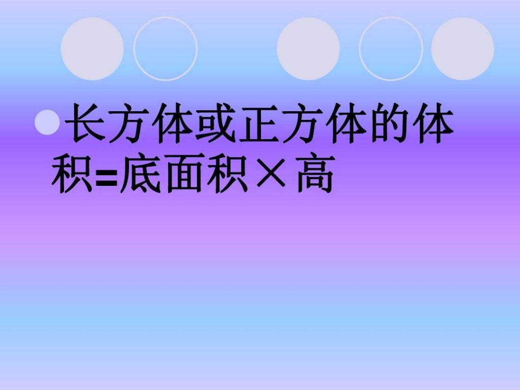 底面积在哪里(底面积公式怎么算)